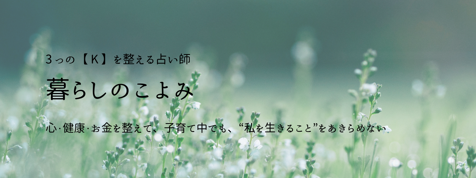 暮らしのこよみ